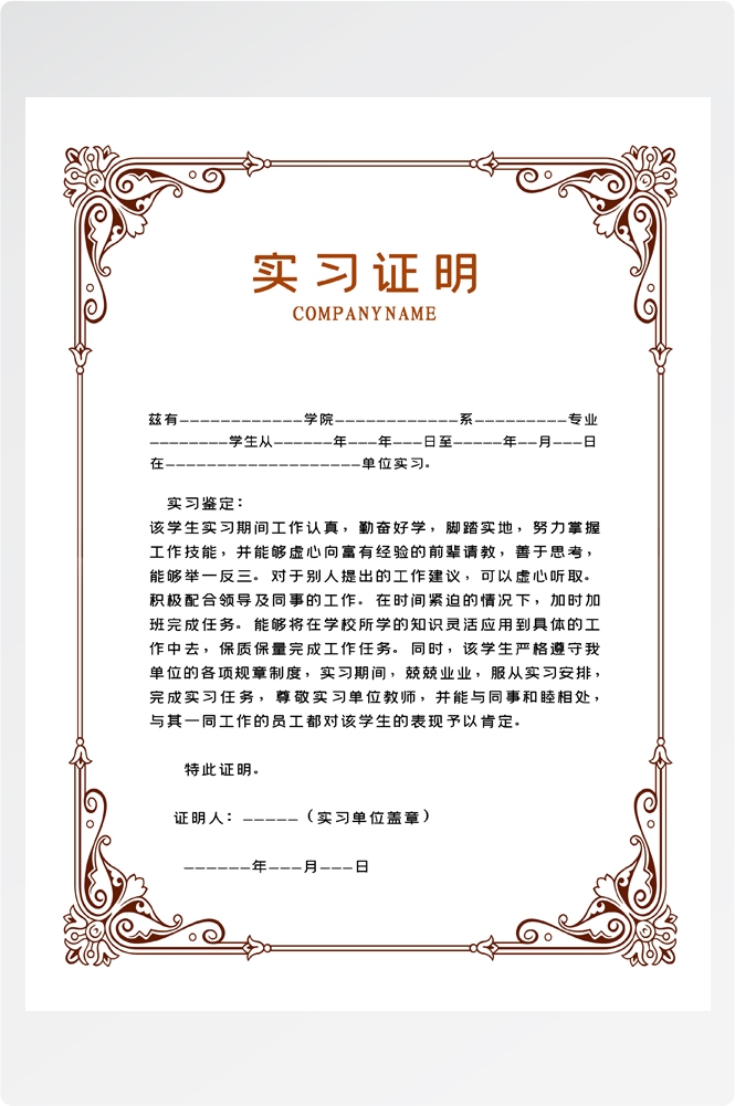 竖版商业代理授权书荣誉毕业聘证书奖状psd分层模板设计素材