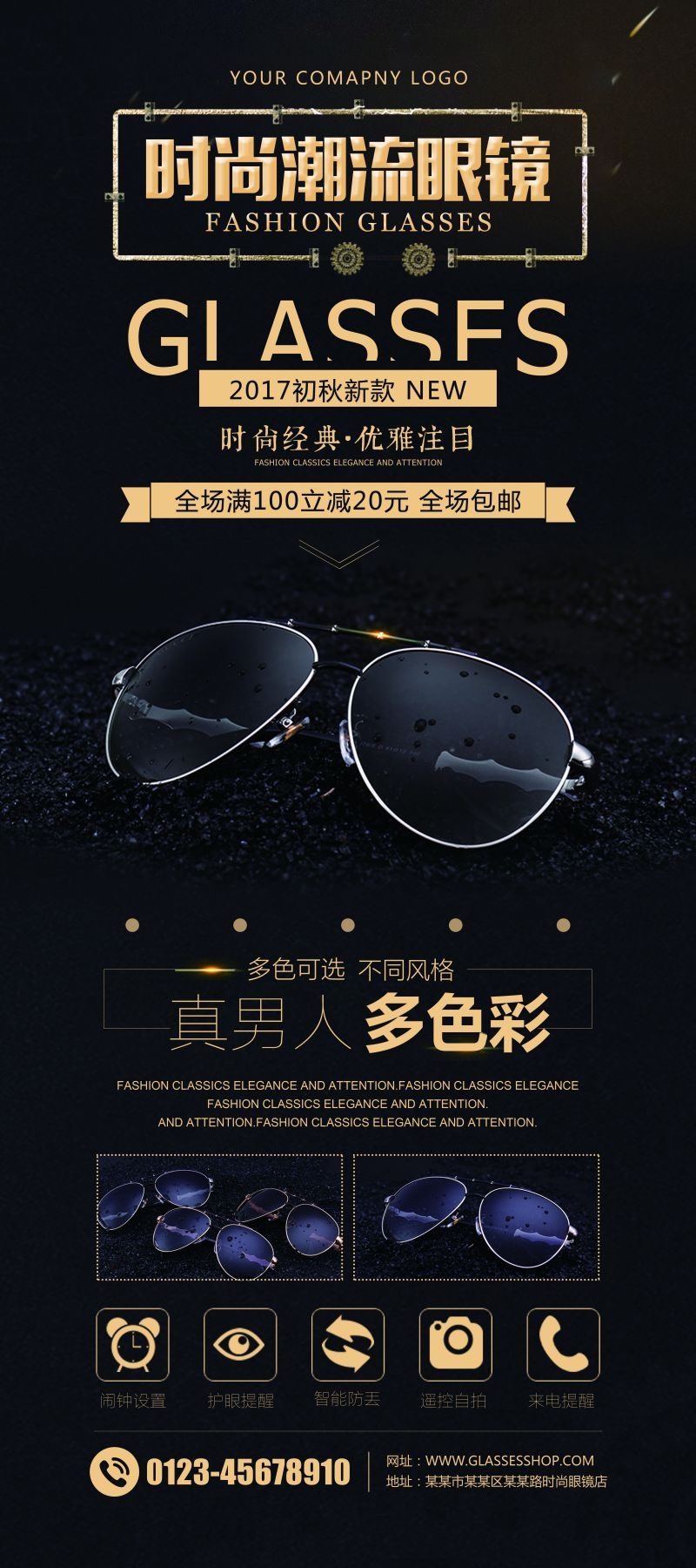 眼镜店配眼镜展架易拉宝广告设计素材 (32)