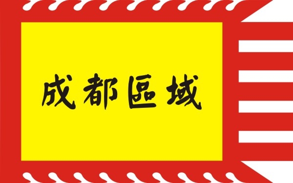 仿古旗子旗帜古代战旗旌旗狼牙旗龙舟旗帜幡旗酒旗模板CDR矢量素材 (33)