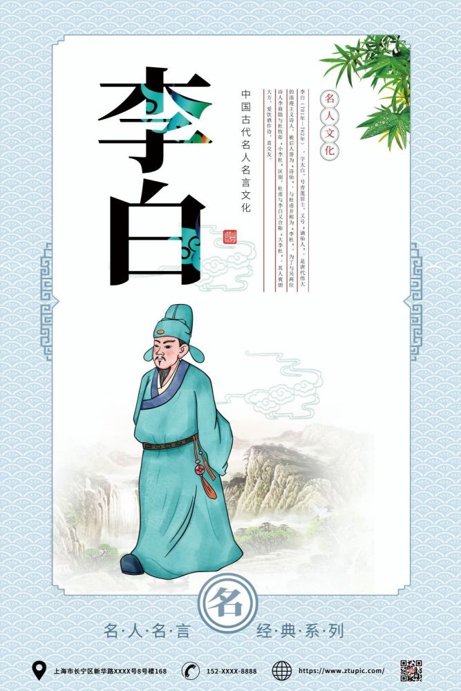 学校校园文化中国风复古名人名言挂画海报 (79)