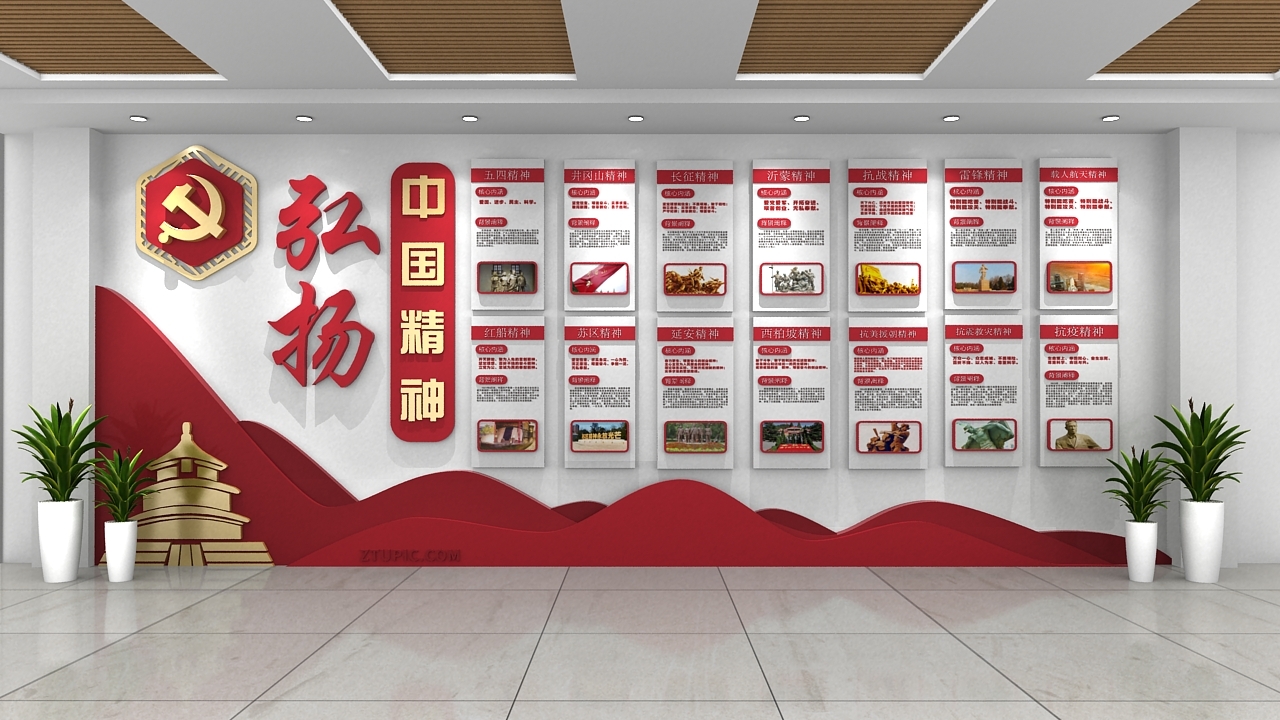 弘扬红色中国精神红色党建风文化墙精神谱系文化墙