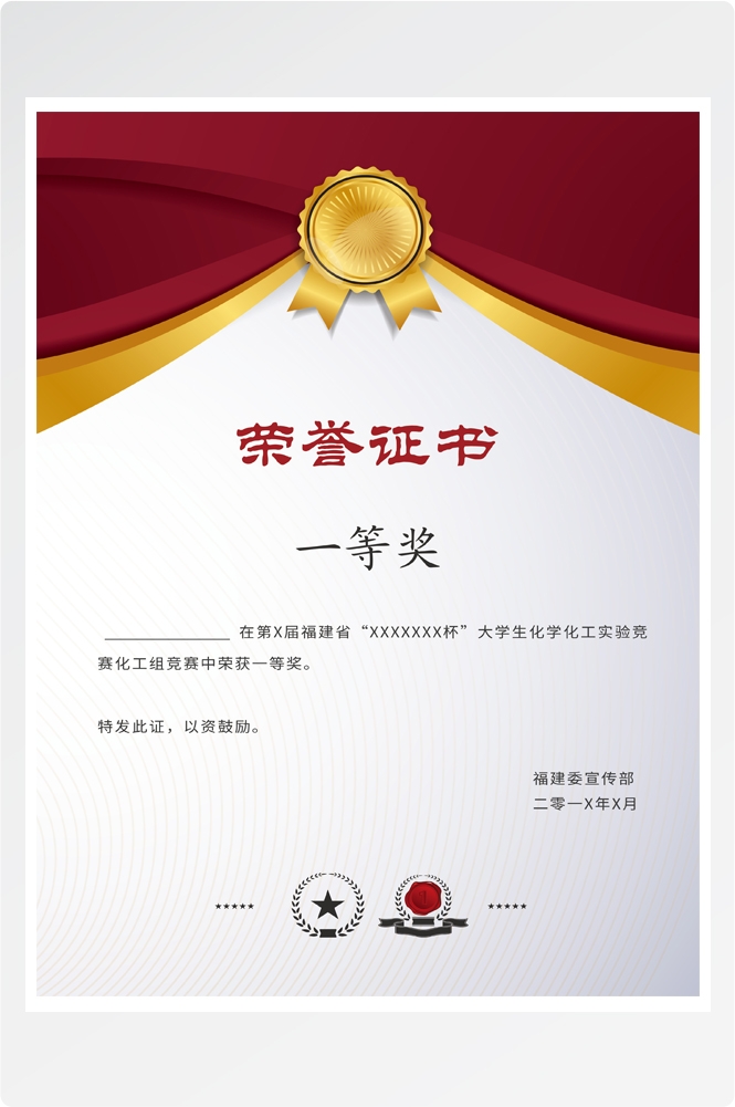 竖版商业代理授权书荣誉毕业聘证书奖状psd分层模板设计素材 (1)