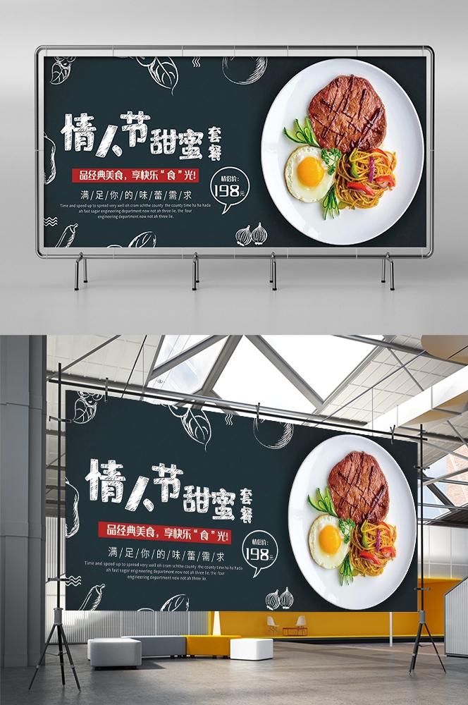 菲力章式牛排宣传海报 (44)