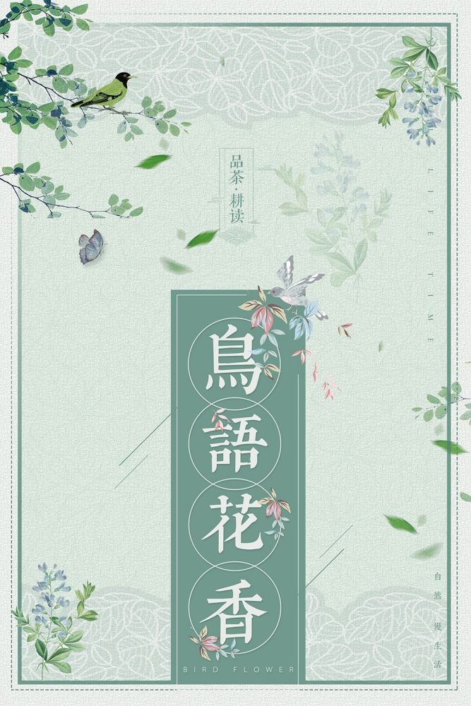 中国风水墨背景江山如画荷塘月色海报