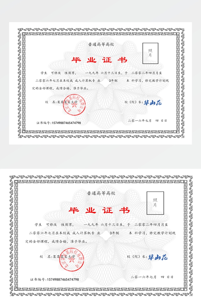 横版商业代理授权书荣誉毕业聘证书奖状psd分层模板设计素材