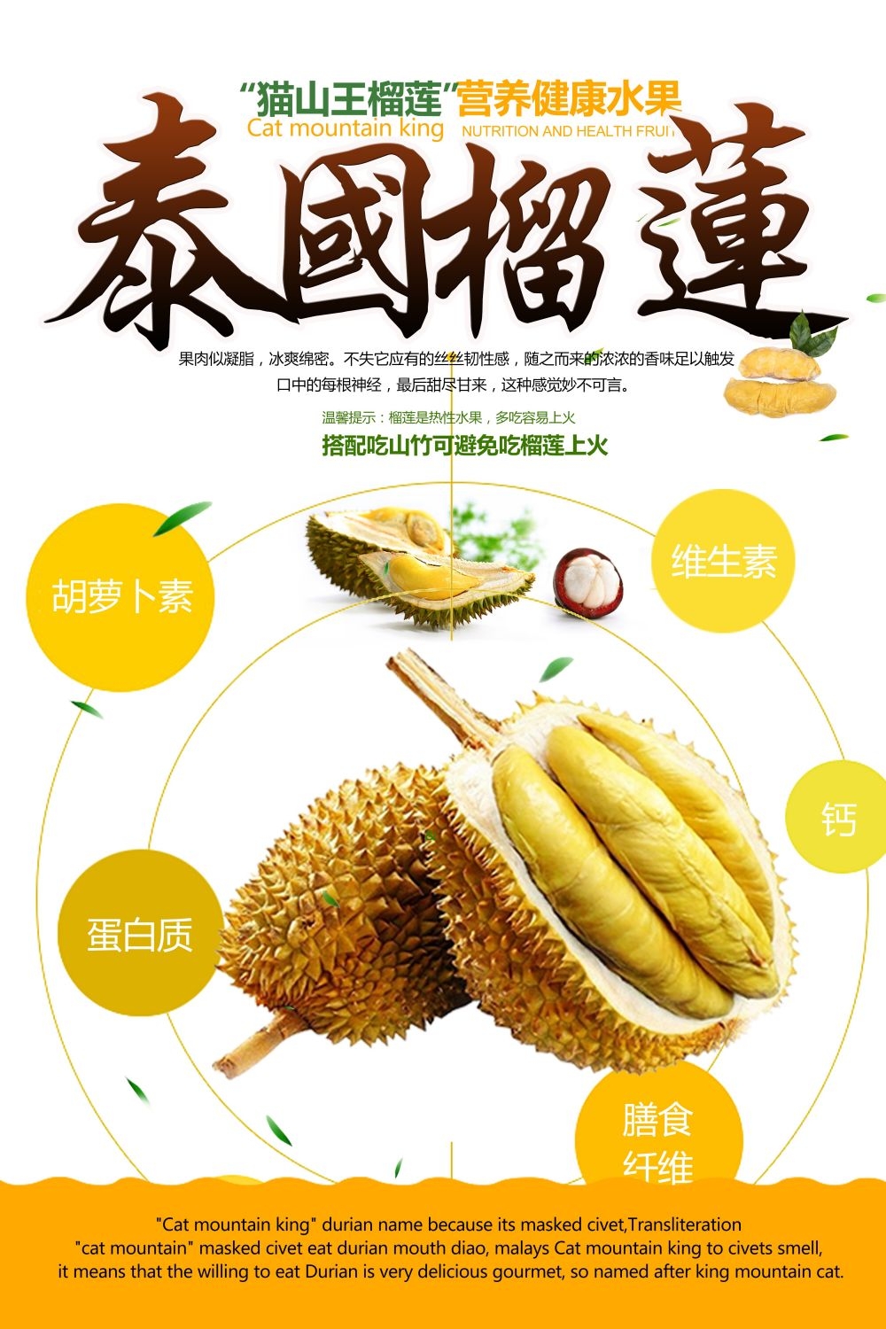 海报背景榴莲肉榴莲促销宣传单广告设计素材 (2)