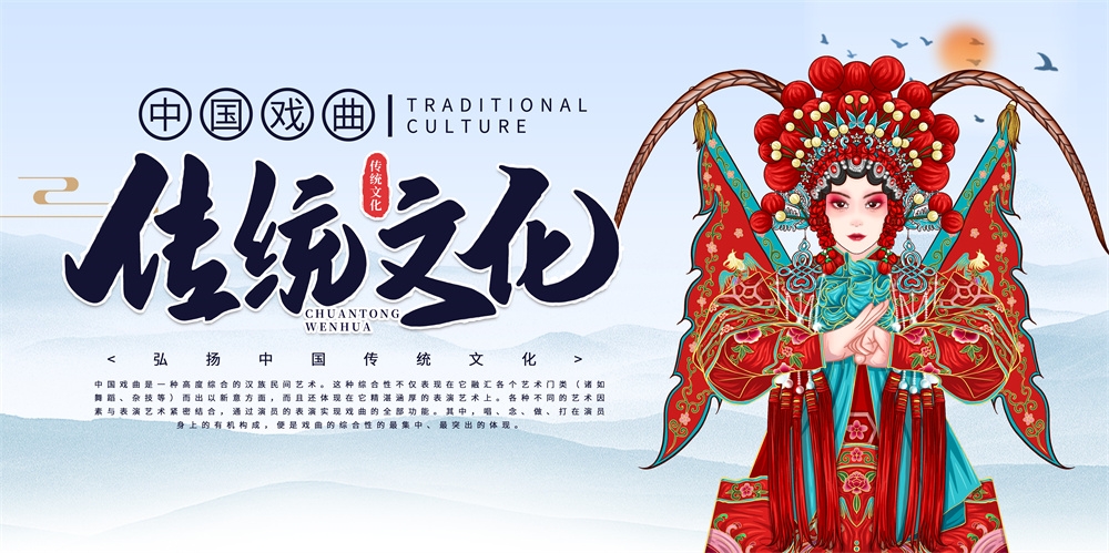 横版中国传统艺术昆曲粤剧国粹京剧戏曲文化展板海报 (47)