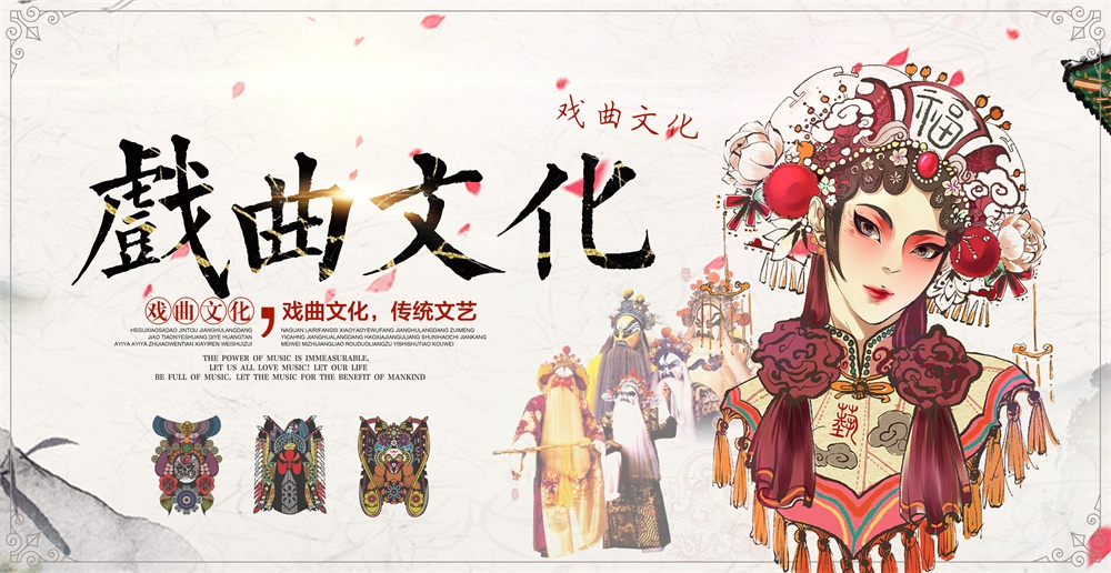 横版中国传统艺术昆曲粤剧国粹京剧戏曲文化展板海报