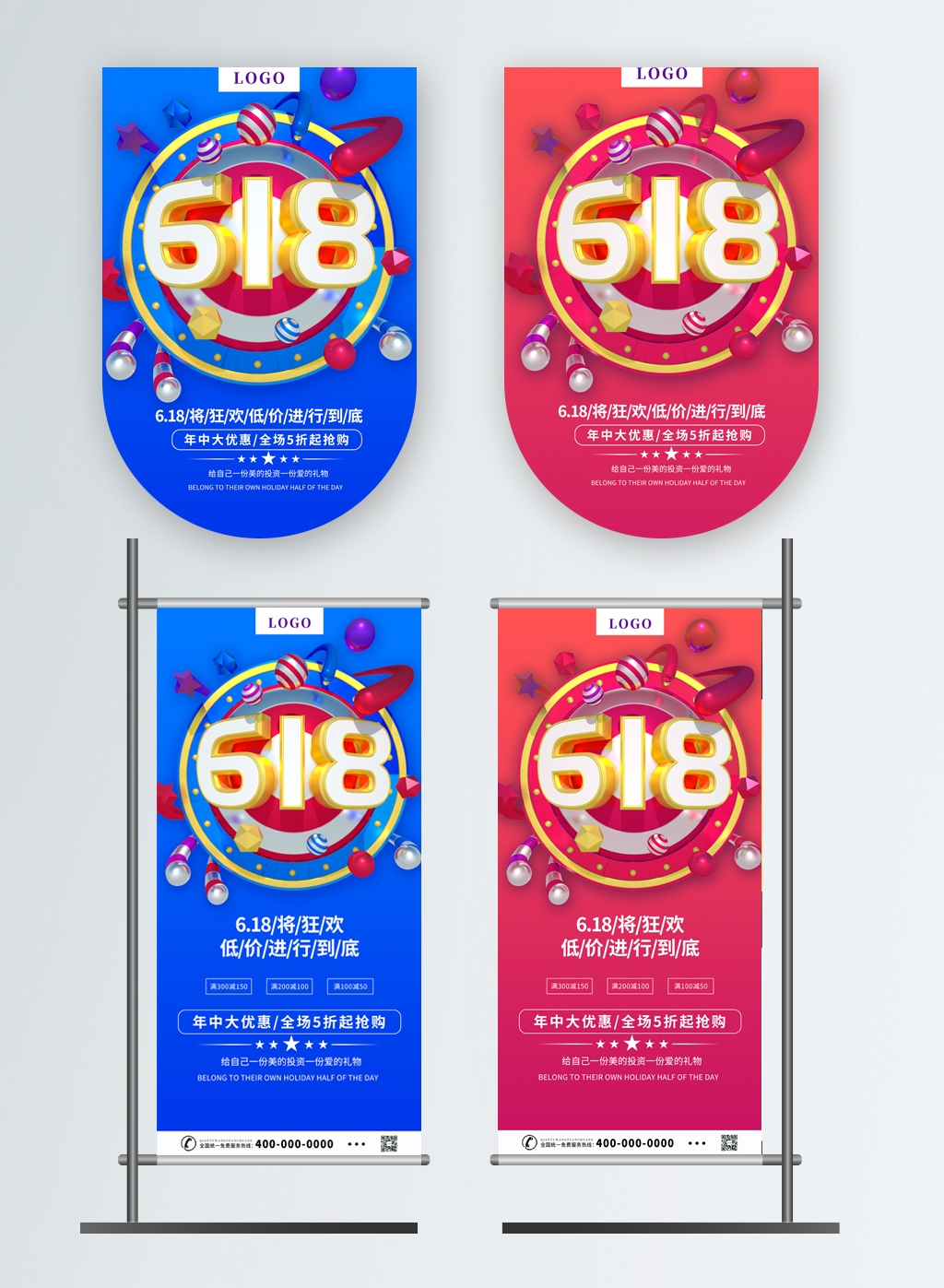 电商超市年中大促618吊旗道旗素材模板1