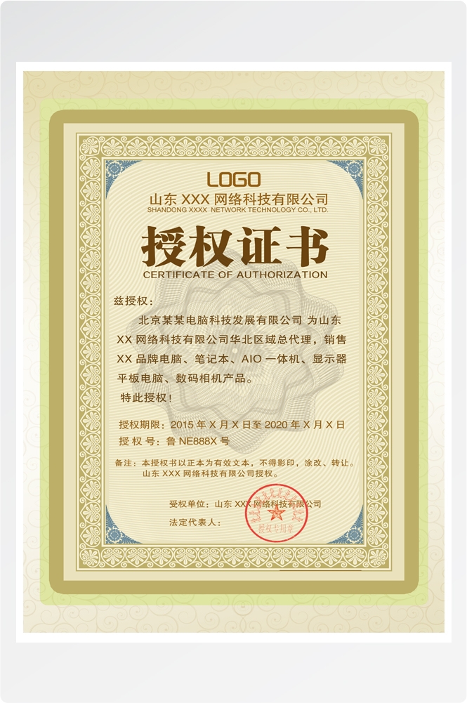 竖版商业代理授权书荣誉毕业聘证书奖状psd分层模板设计素材
