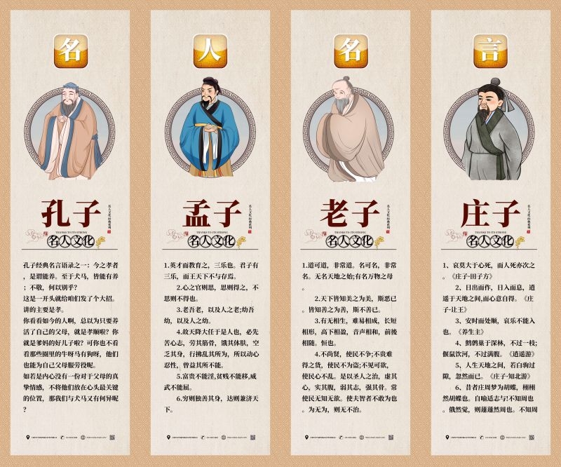 中国风复古学校文化名人名言挂画海报 (26)