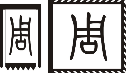 仿古旗子旗帜古代战旗旌旗狼牙旗龙舟旗帜幡旗酒旗模板CDR矢量素材 (57)