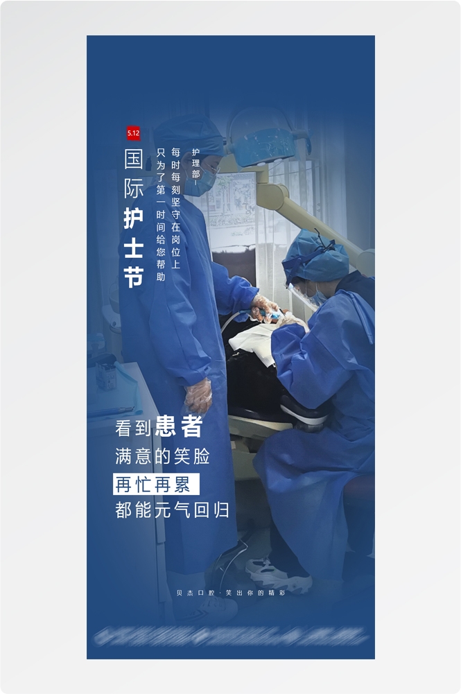 512国际护士节人物护理公益广告海报 (29)