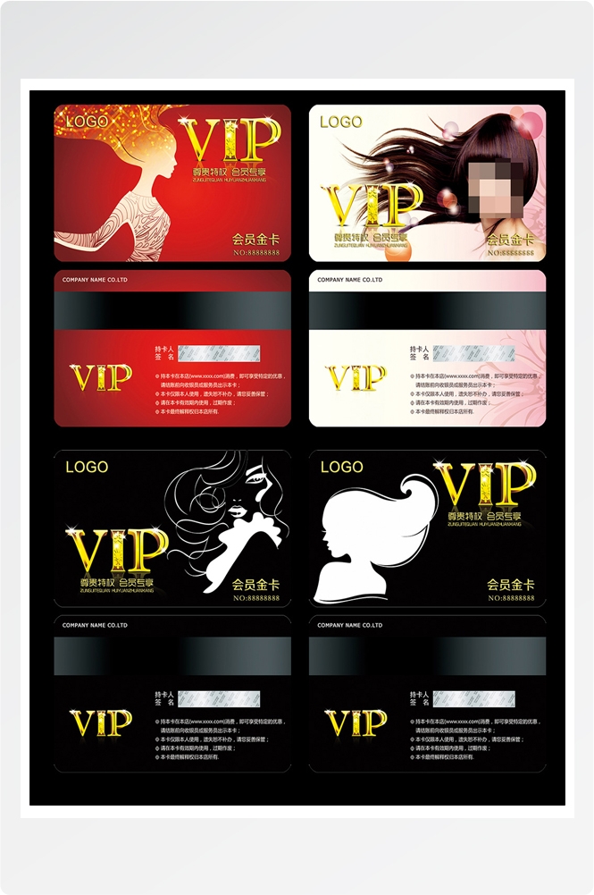 VIP卡片设计素材 (20)