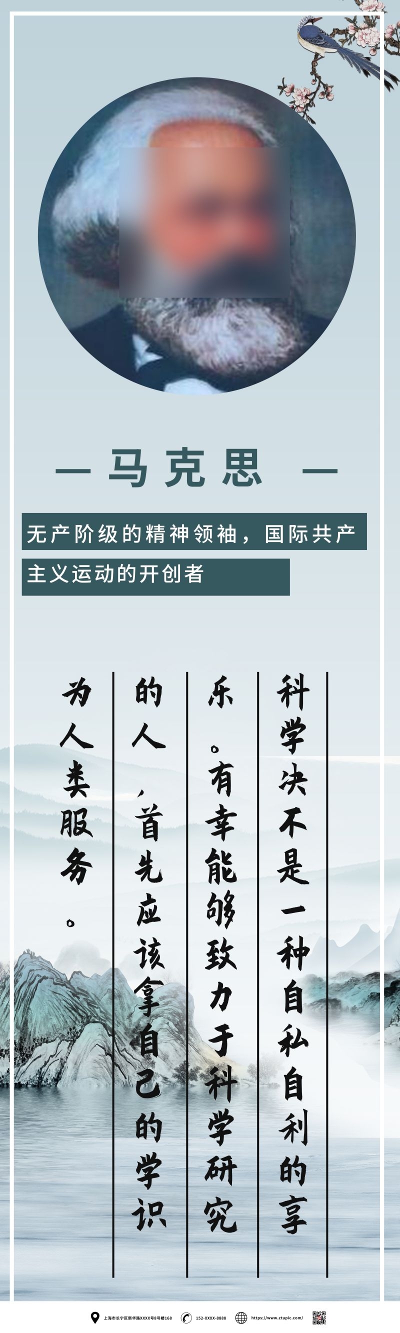 中国风复古学校文化名人名言挂画海报 (55)