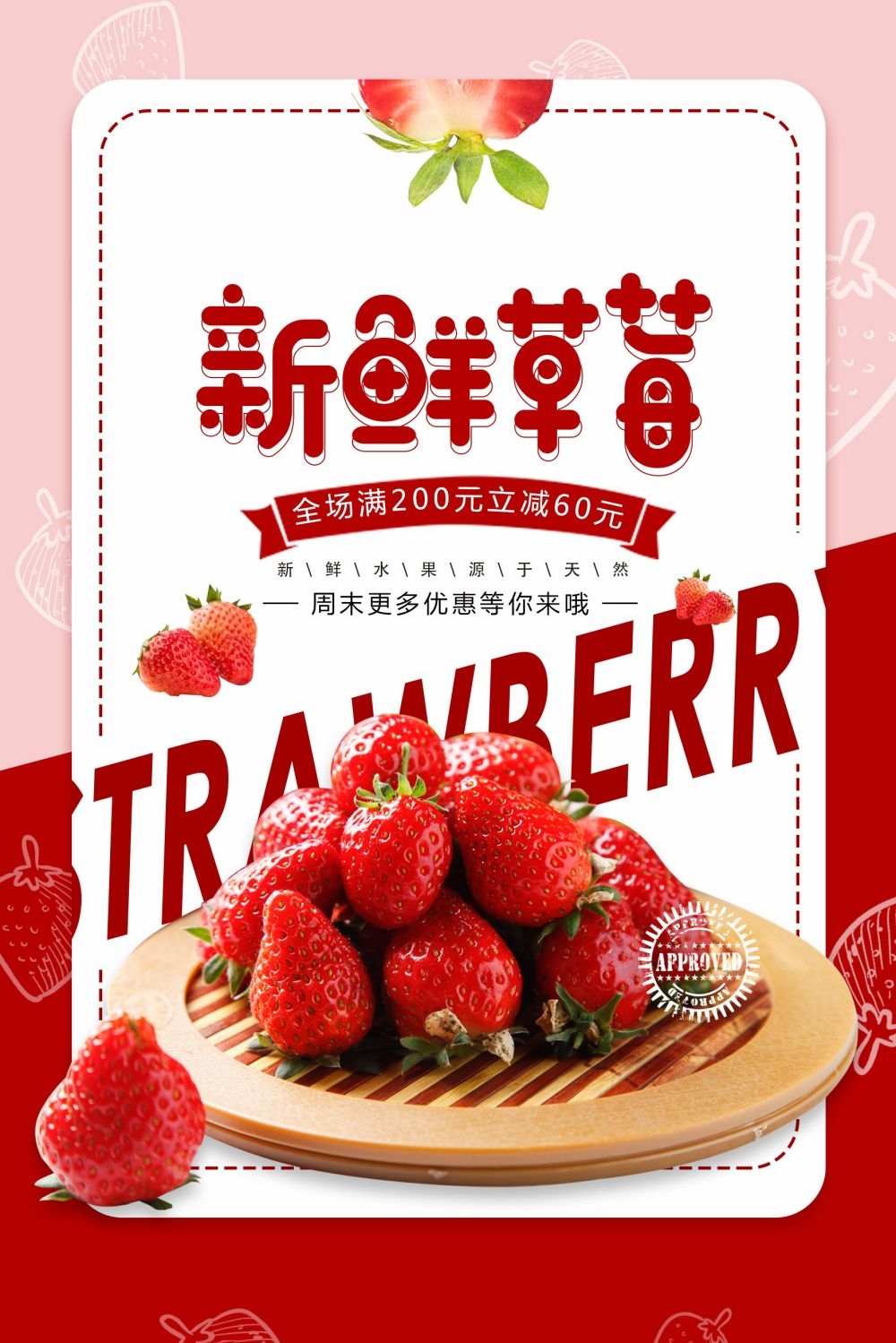 餐饮美食海报模板草莓草莓促销宣传单广告设计素材 (22)
