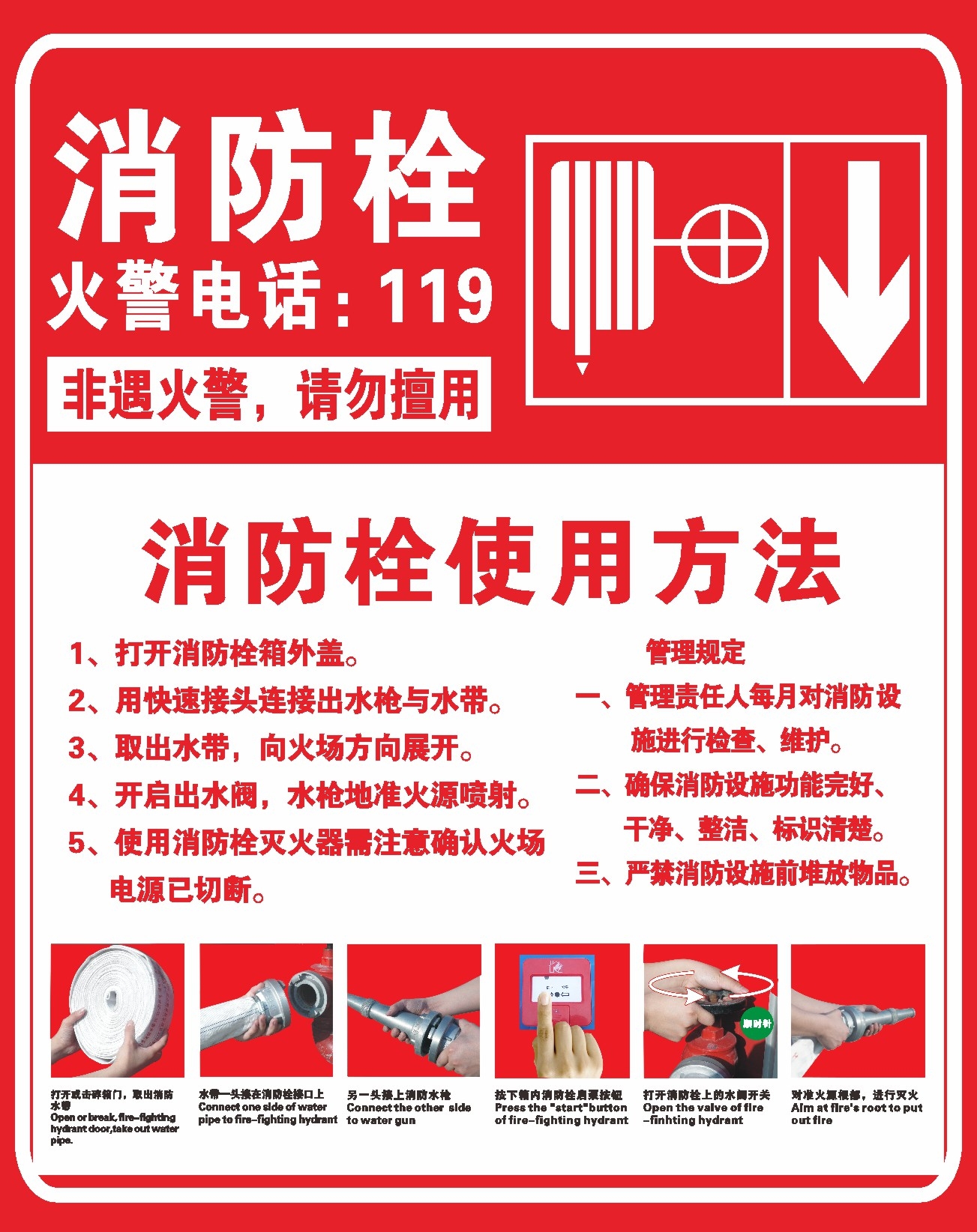 灭火器使用方法海报背景展板素材6