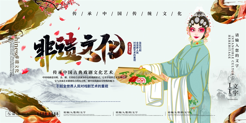 横版中国传统艺术昆曲粤剧国粹京剧戏曲文化展板海报