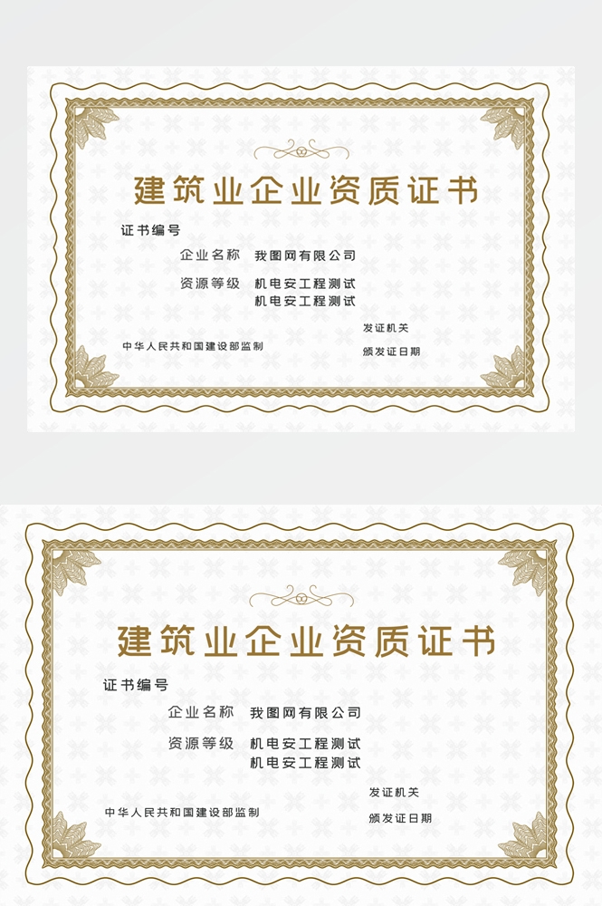 横版商业代理授权书荣誉毕业聘证书奖状psd分层模板设计素材