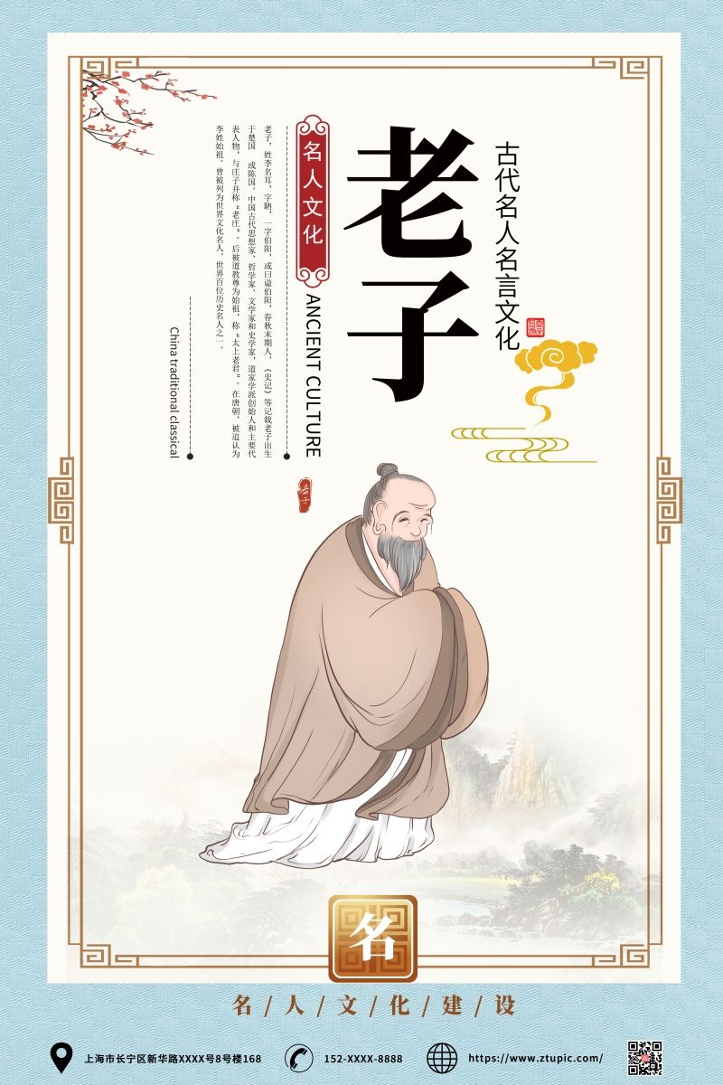 中国风复古学校文化名人名言挂画海报 (77)