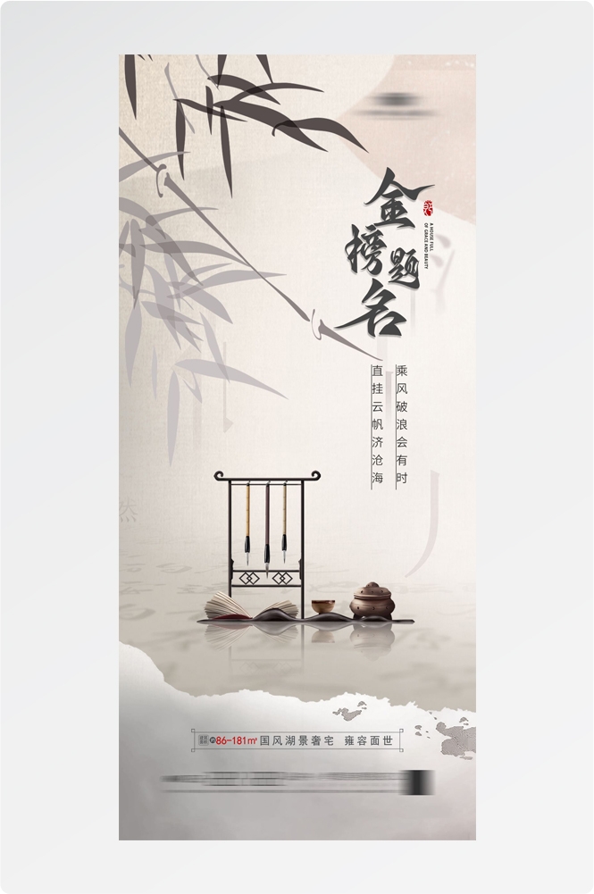 高考金榜题名插画海报易拉宝 (5)