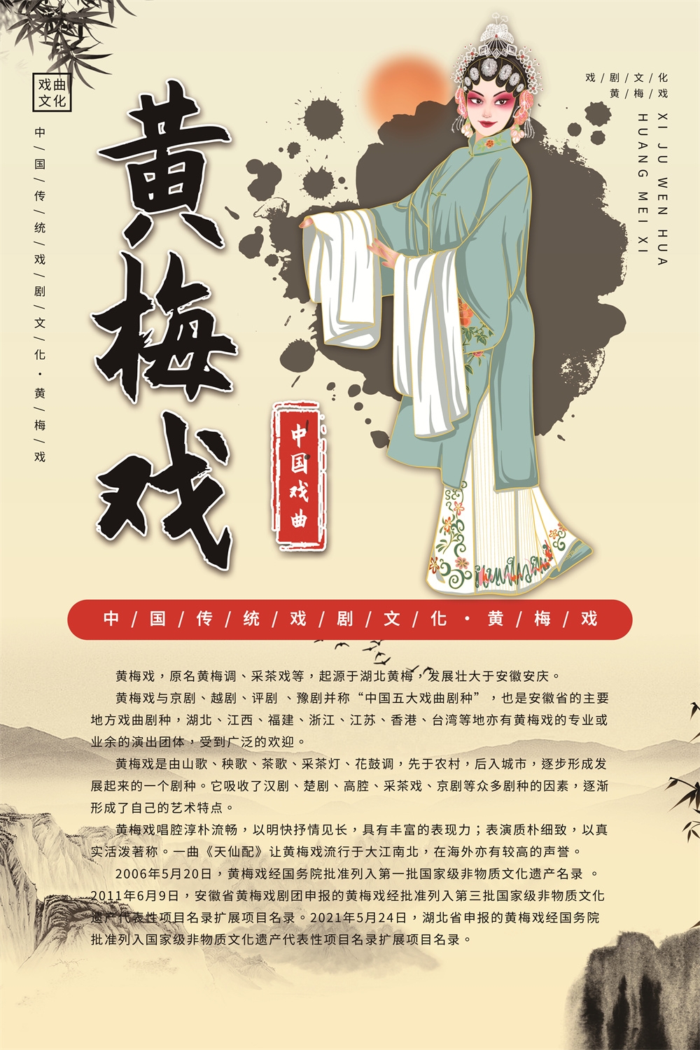 竖版中国传统艺术昆曲粤剧国粹京剧戏曲文化展板海报