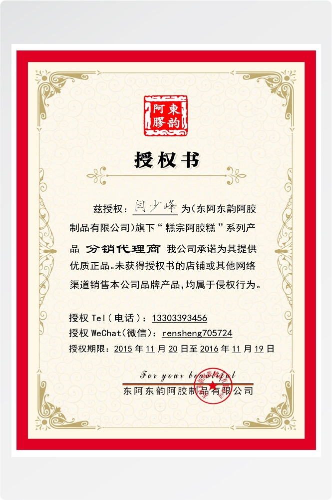 竖版商业代理授权书荣誉毕业聘证书奖状psd分层模板设计素材