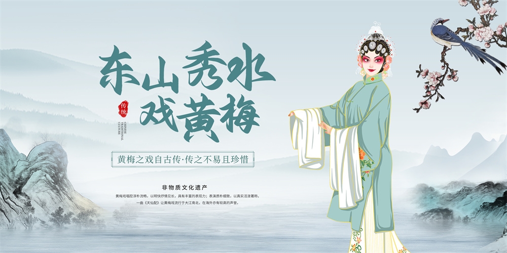 横版中国传统艺术昆曲粤剧国粹京剧戏曲文化展板海报