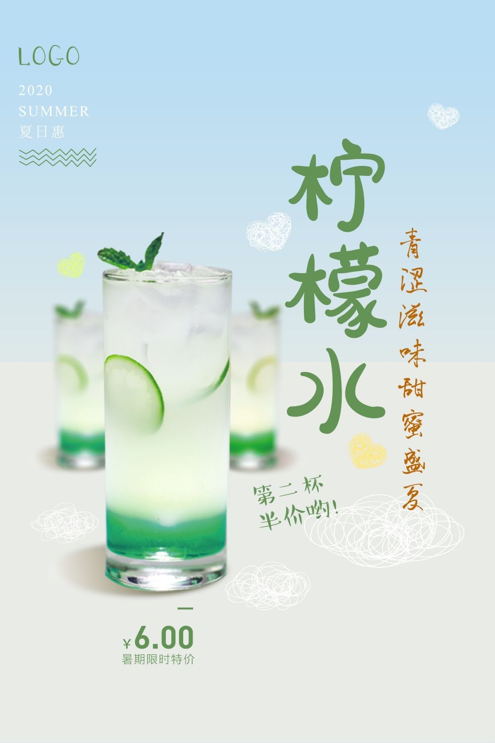 酷爽柠檬水饮品促销宣传单海报背景模板 (19)