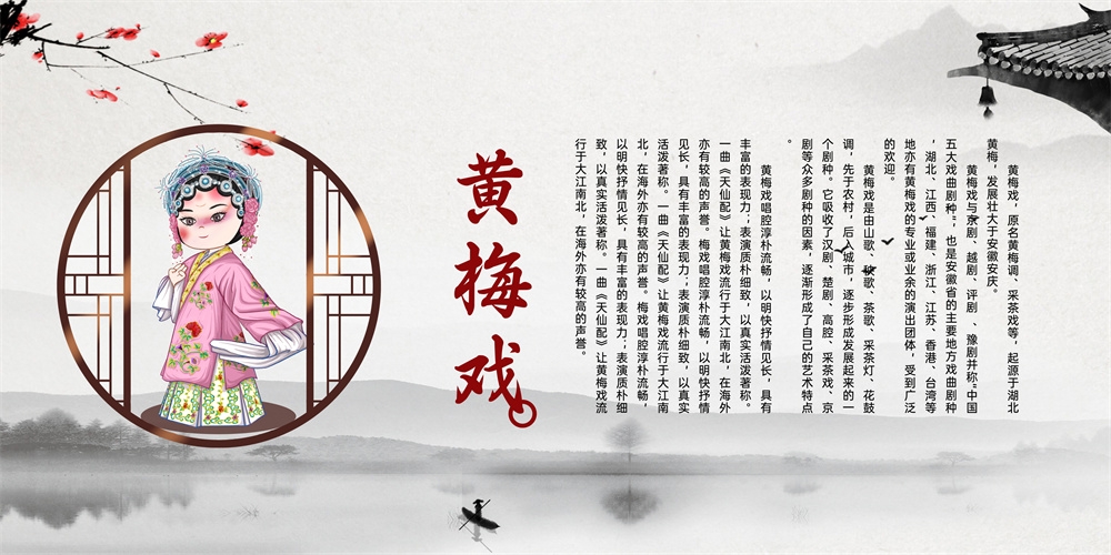 横版中国传统艺术昆曲粤剧国粹京剧戏曲文化展板海报