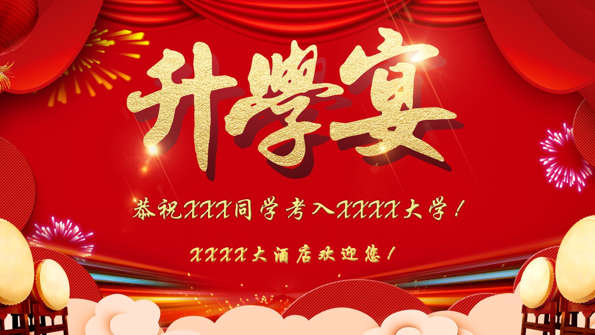 升学宴谢师宴海报展板易拉宝 (57)