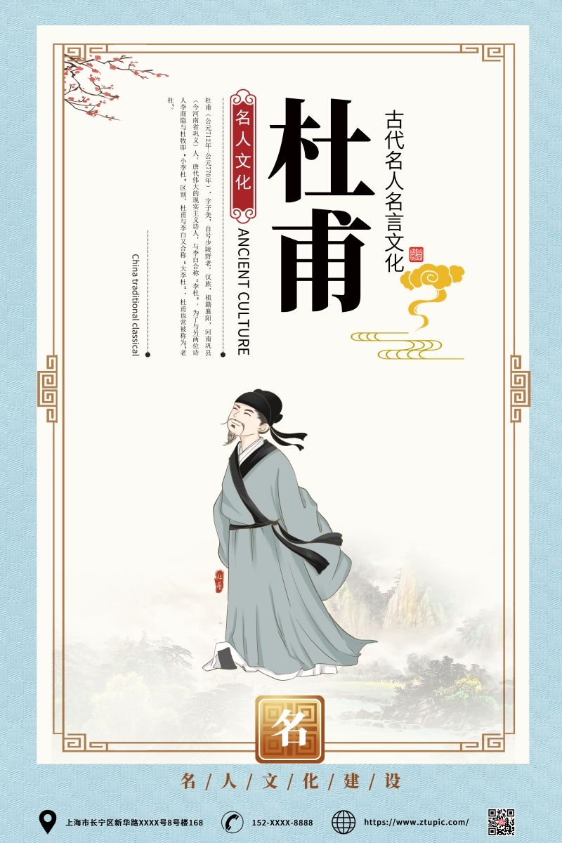 中国风复古学校文化名人名言挂画海报 (51)