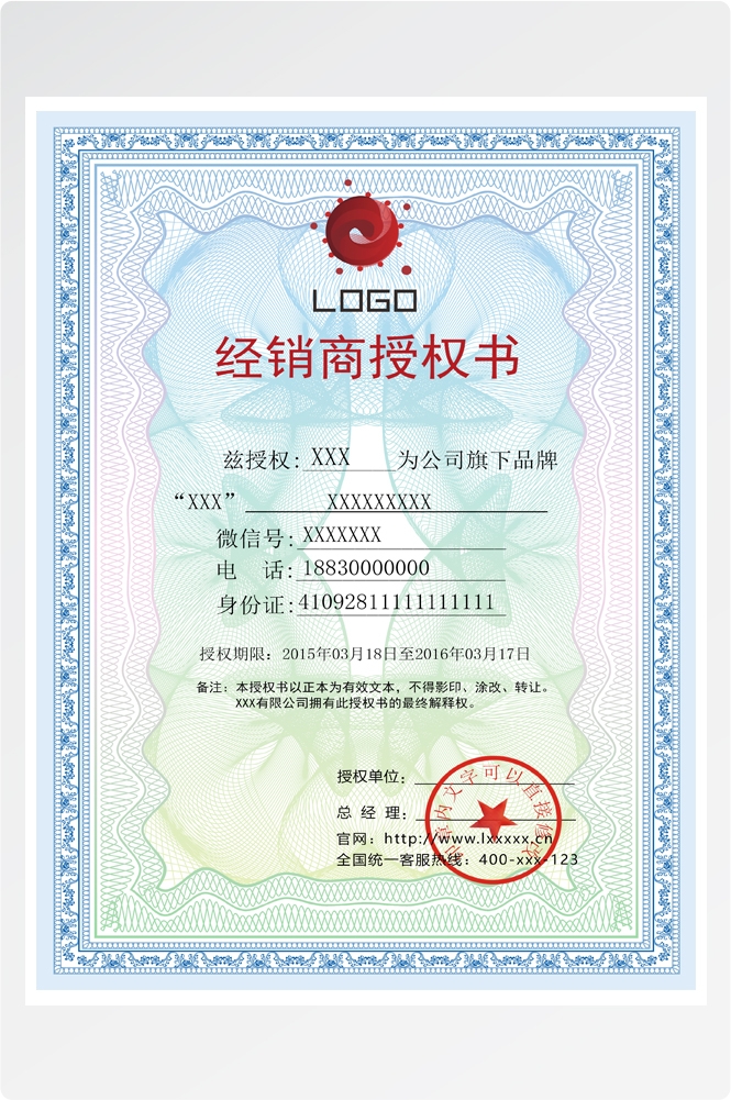 竖版商业代理授权书荣誉毕业聘证书奖状psd分层模板设计素材