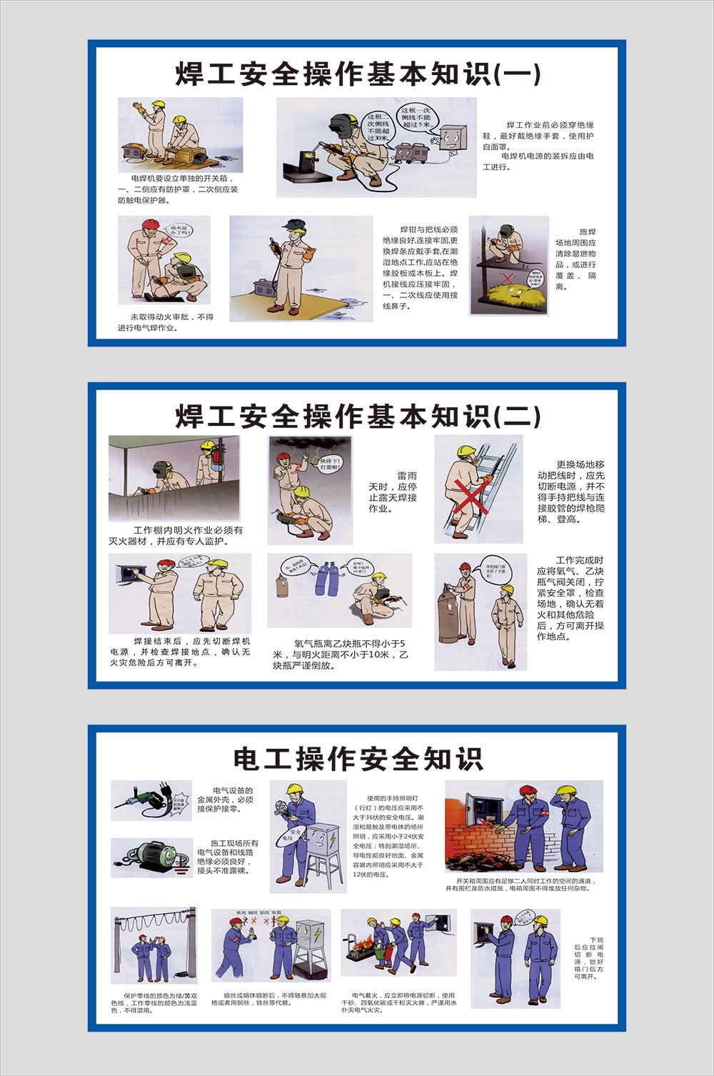 工地安全生产知识漫画围墙围挡展板施工标语海报宣传栏素材72