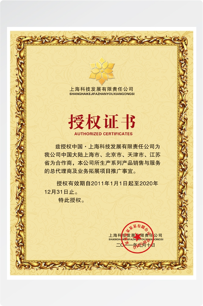 竖版商业代理授权书荣誉毕业聘证书奖状psd分层模板设计素材