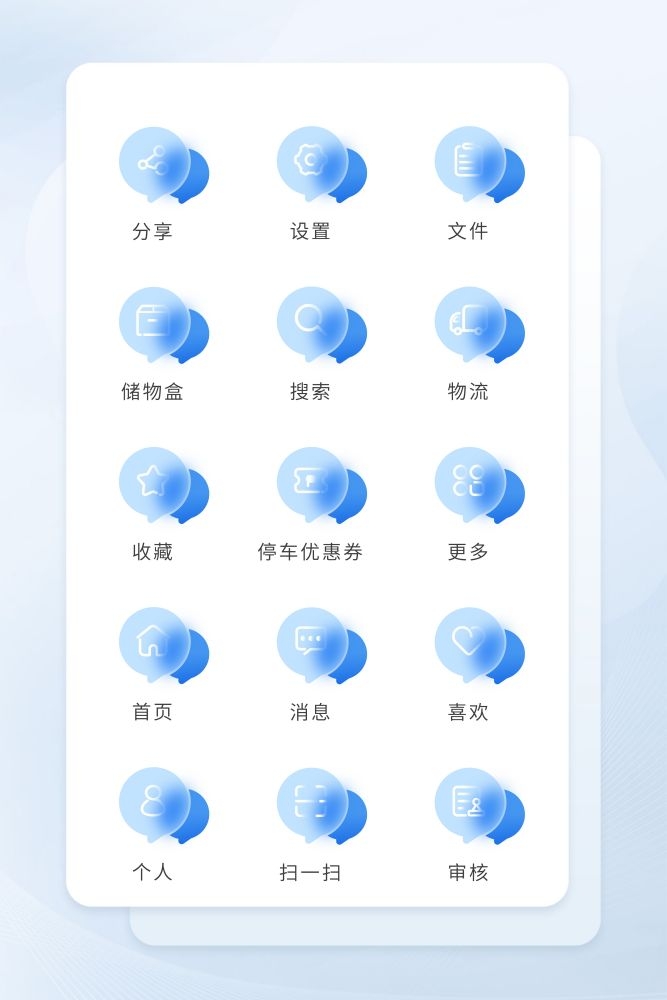 渐变透明磨砂质感毛玻璃彩色金刚区UI设计icon图标 (17)