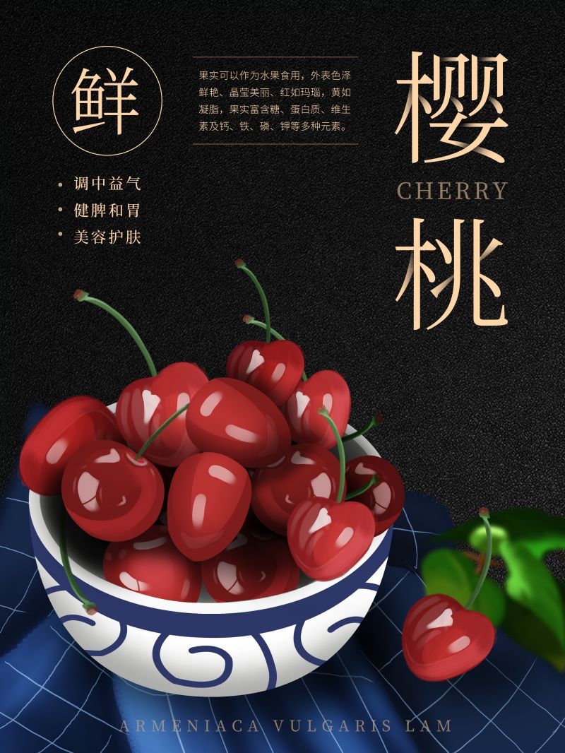 新鲜的樱桃促销宣传单海报展板背景广告设计素材 (53)