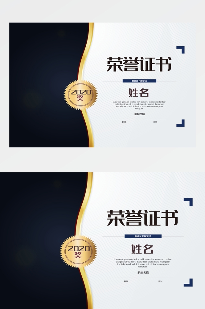横版商业代理授权书荣誉毕业聘证书奖状psd分层模板设计素材