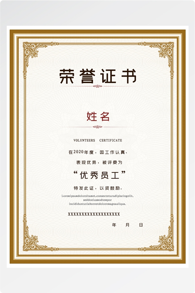 竖版商业代理授权书荣誉毕业聘证书奖状psd分层模板设计素材
