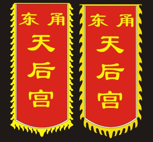 仿古旗子旗帜古代战旗旌旗狼牙旗龙舟旗帜幡旗酒旗模板CDR矢量素材 (88)