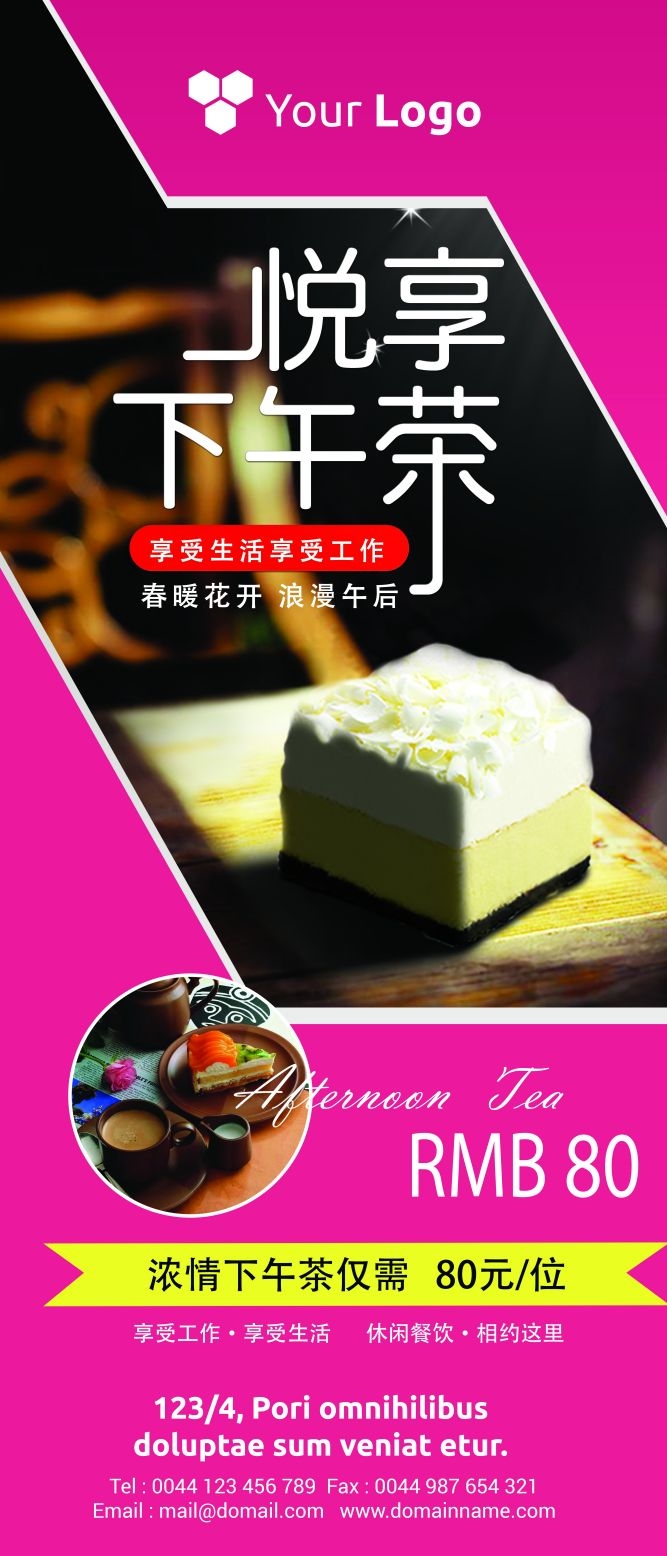 下午茶甜品展架易拉宝广告设计素材 (3)