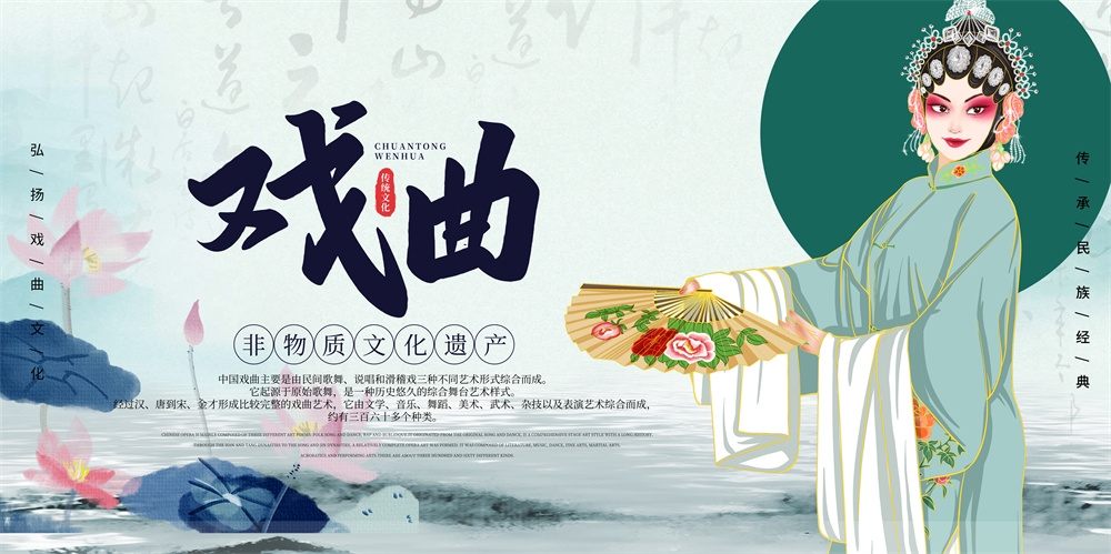 横版中国传统艺术昆曲粤剧国粹京剧戏曲文化展板海报