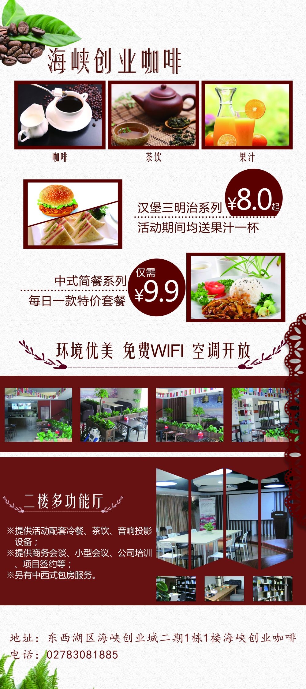 咖啡咖啡馆促销展架易拉宝素材 (15)