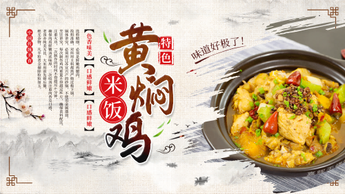 饭店灯箱黄焖鸡米饭复古海报壁画背景墙