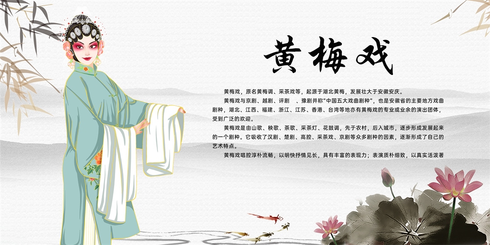 横版中国传统艺术昆曲粤剧国粹京剧戏曲文化展板海报