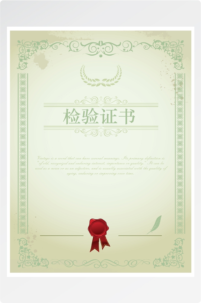 竖版商业代理授权书荣誉毕业聘证书奖状psd分层模板设计素材