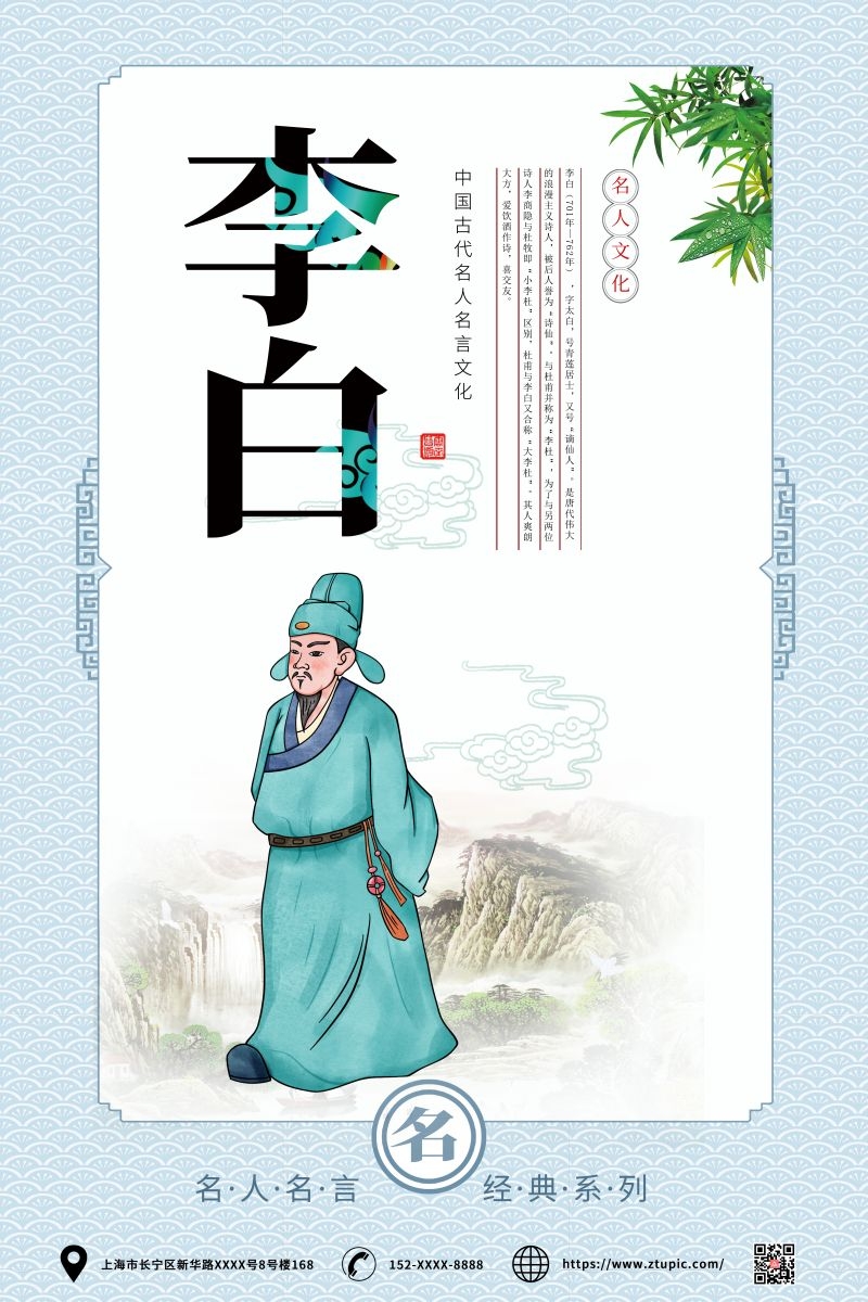 中国风复古学校文化名人名言挂画海报 (73)