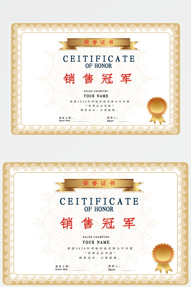 横版商业代理授权书荣誉毕业聘证书奖状psd分层模板设计素材 (71)