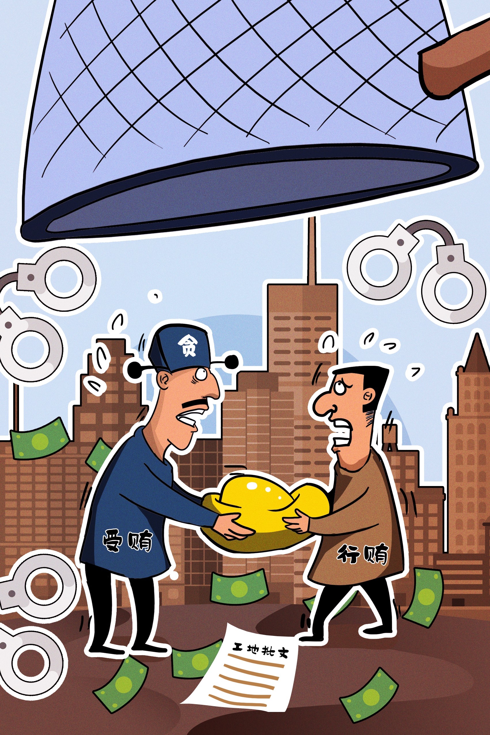 反腐倡廉清正廉明政插画素材 (6)