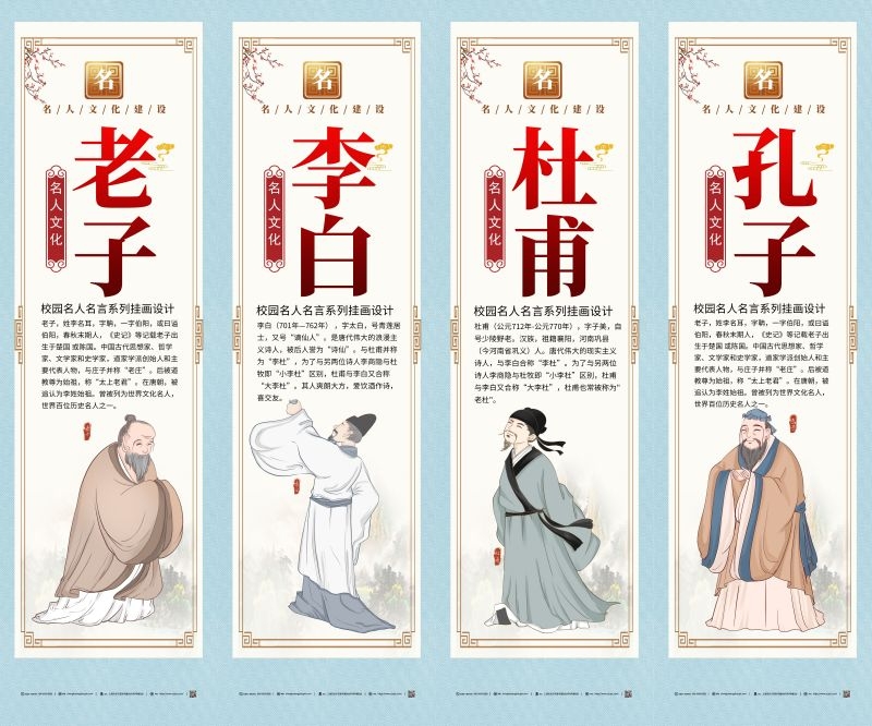 中国风复古学校文化名人名言挂画海报 (27)